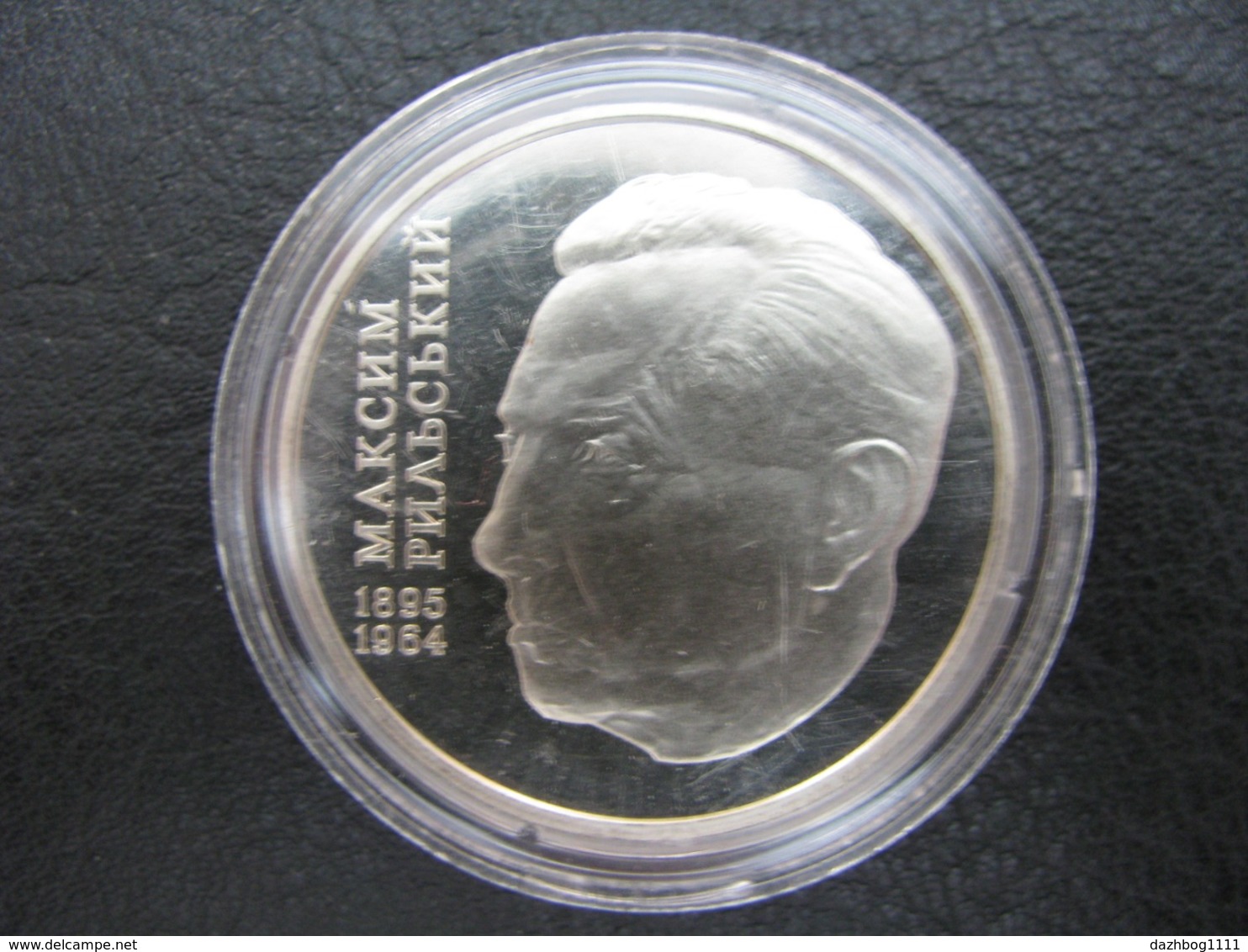 Maxim Rylsky Ukraine 2005 Coin 2 UAH - Ukraine