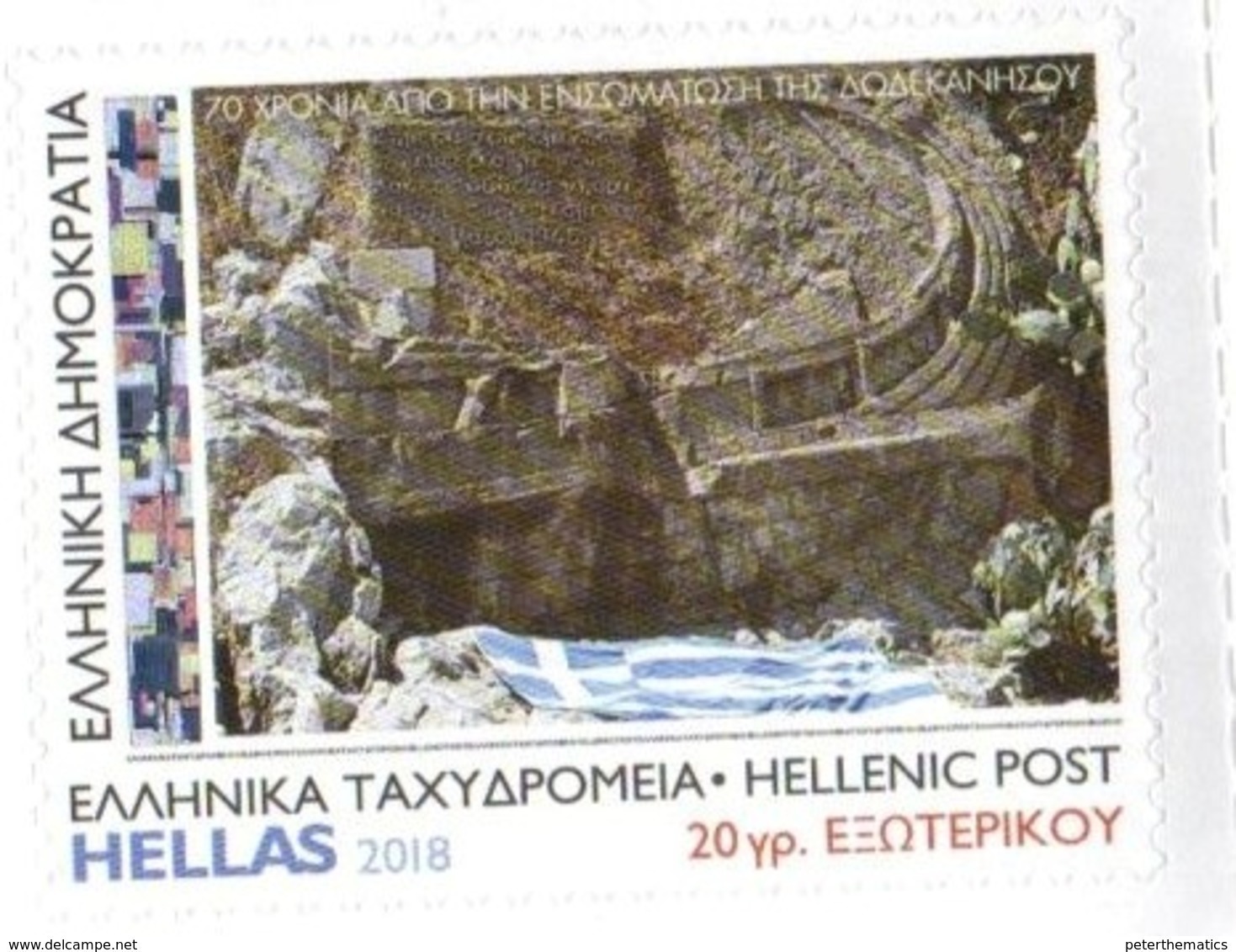 GREECE, 2018, MNH, 70th ANNIVERARY OF INTEGRATION OF DODECANESE (=TWELVE ISLANDS) INTO GREECE,FLAGS, 1v Ex. BOOKLET - Other & Unclassified