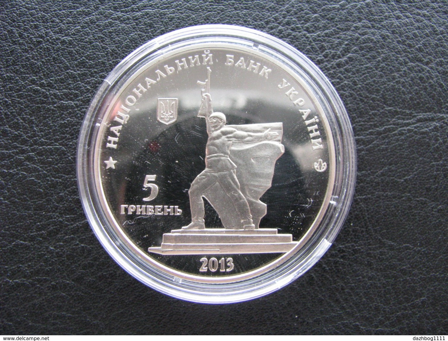 70 Years Of Liberation Of Kharkiv From Fascist Invaders Ukraine 2013 Coin , 5 UAH - Ukraine