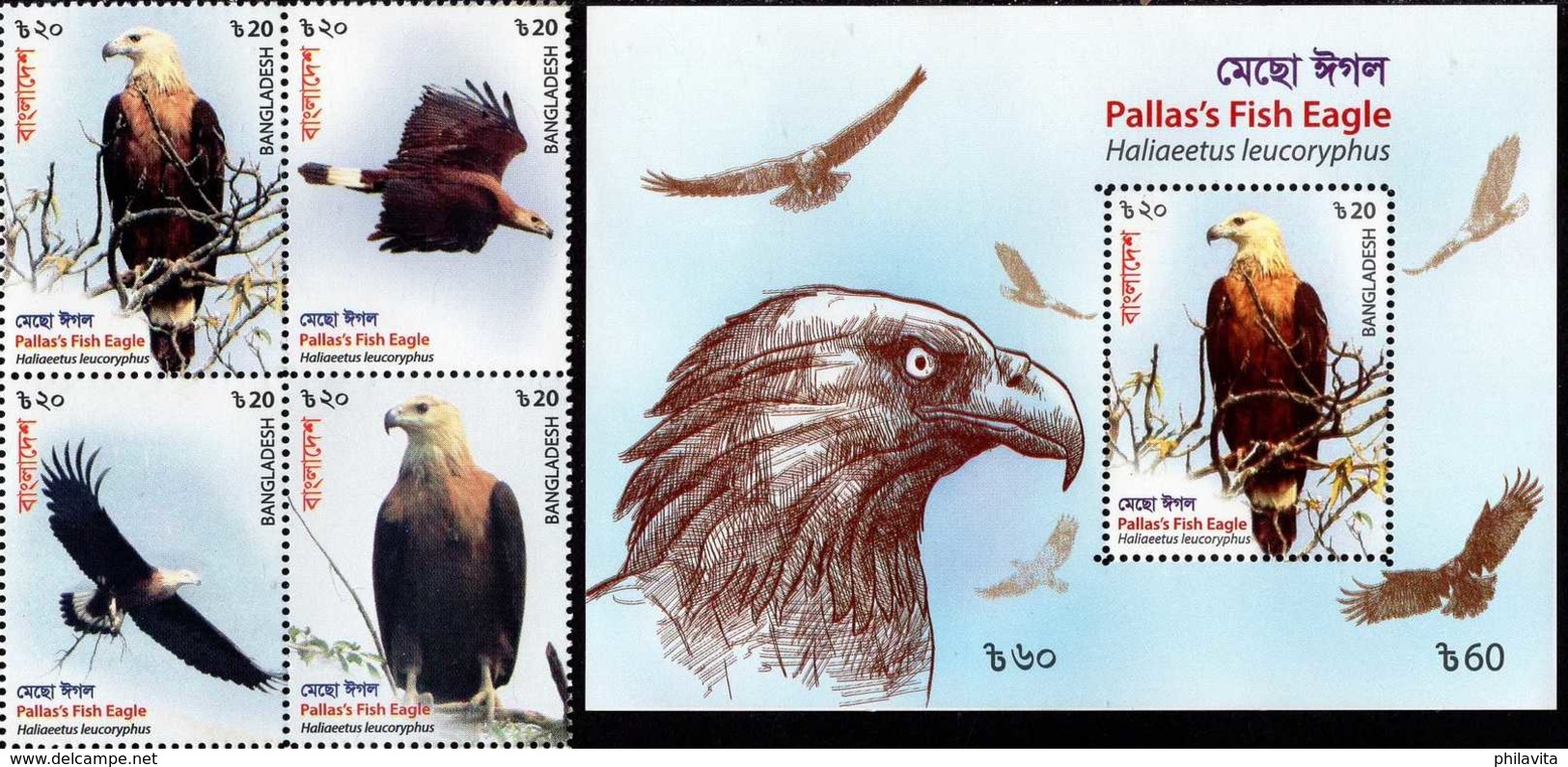 2018 Bangladesh - Pallas Fish Eagle - Full Set Of Block 4 + MS +imperforated  Numbered Praha 2018 MS -MNH** (rg) - Bangladesch