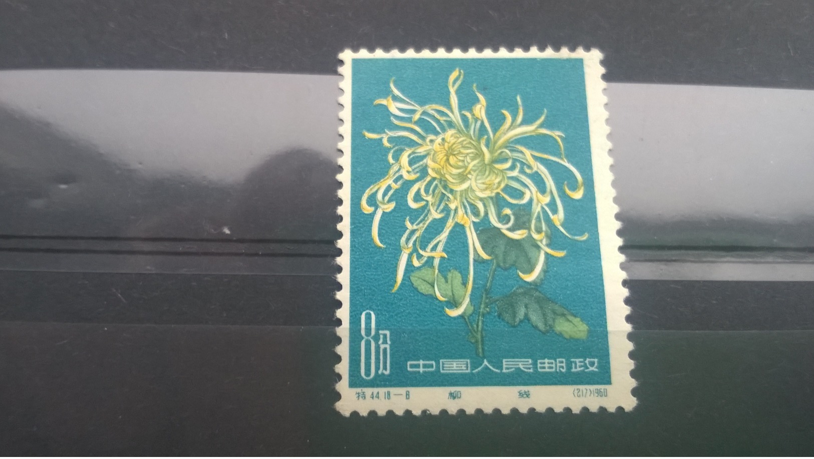 China 1960 CHRYSANTHEMUMS - Ungebraucht