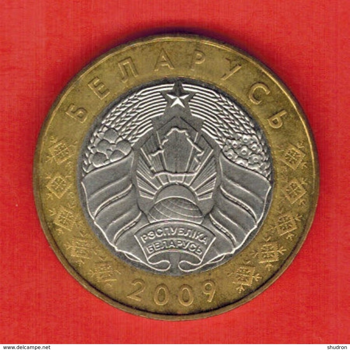 Belarus 2 Rubles, 2009 - Belarus