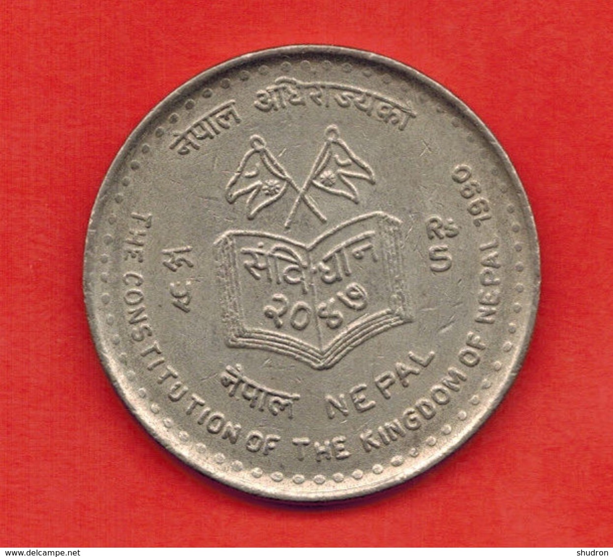 Nepal 5 Rupees, 2047 (1990) New Constitution - Nepal