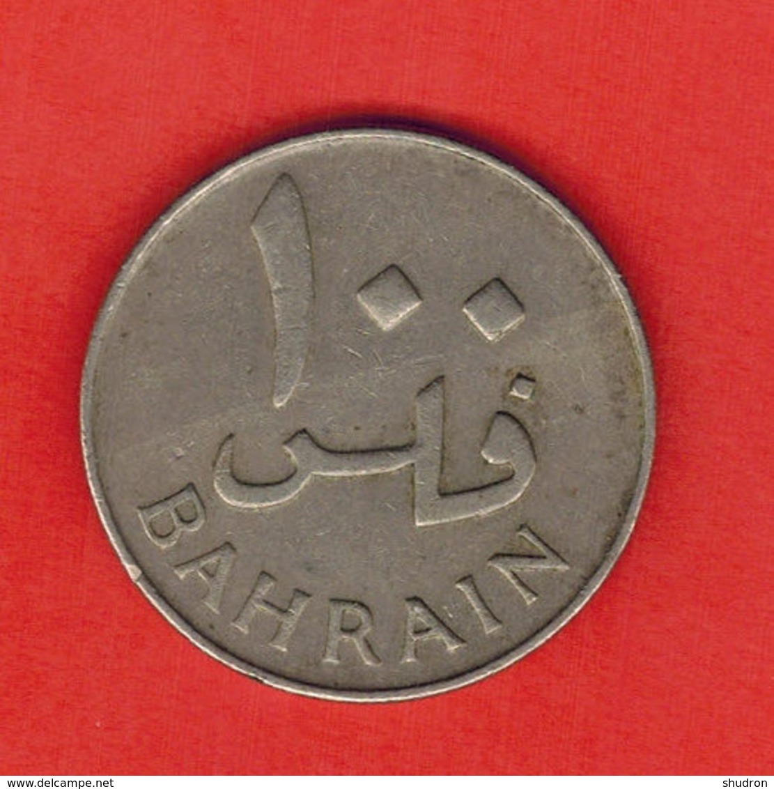 Bahrain 100 Fils, 1385 (1965) - Bahrein