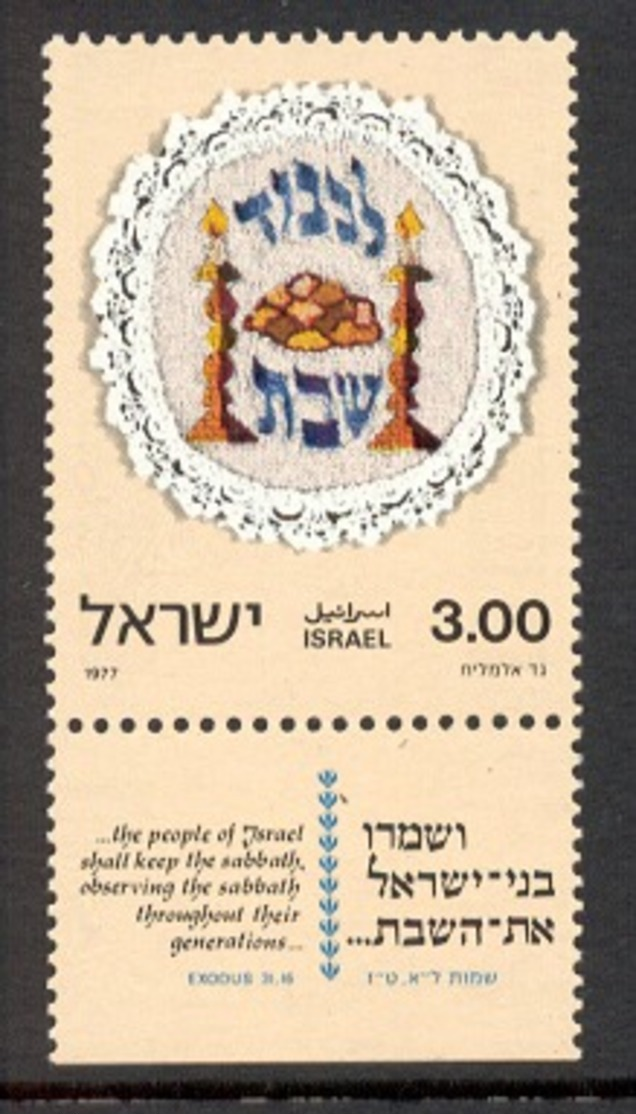 Israel 1977 - Lace Border, Dentelle, MNH - Unused Stamps (with Tabs)