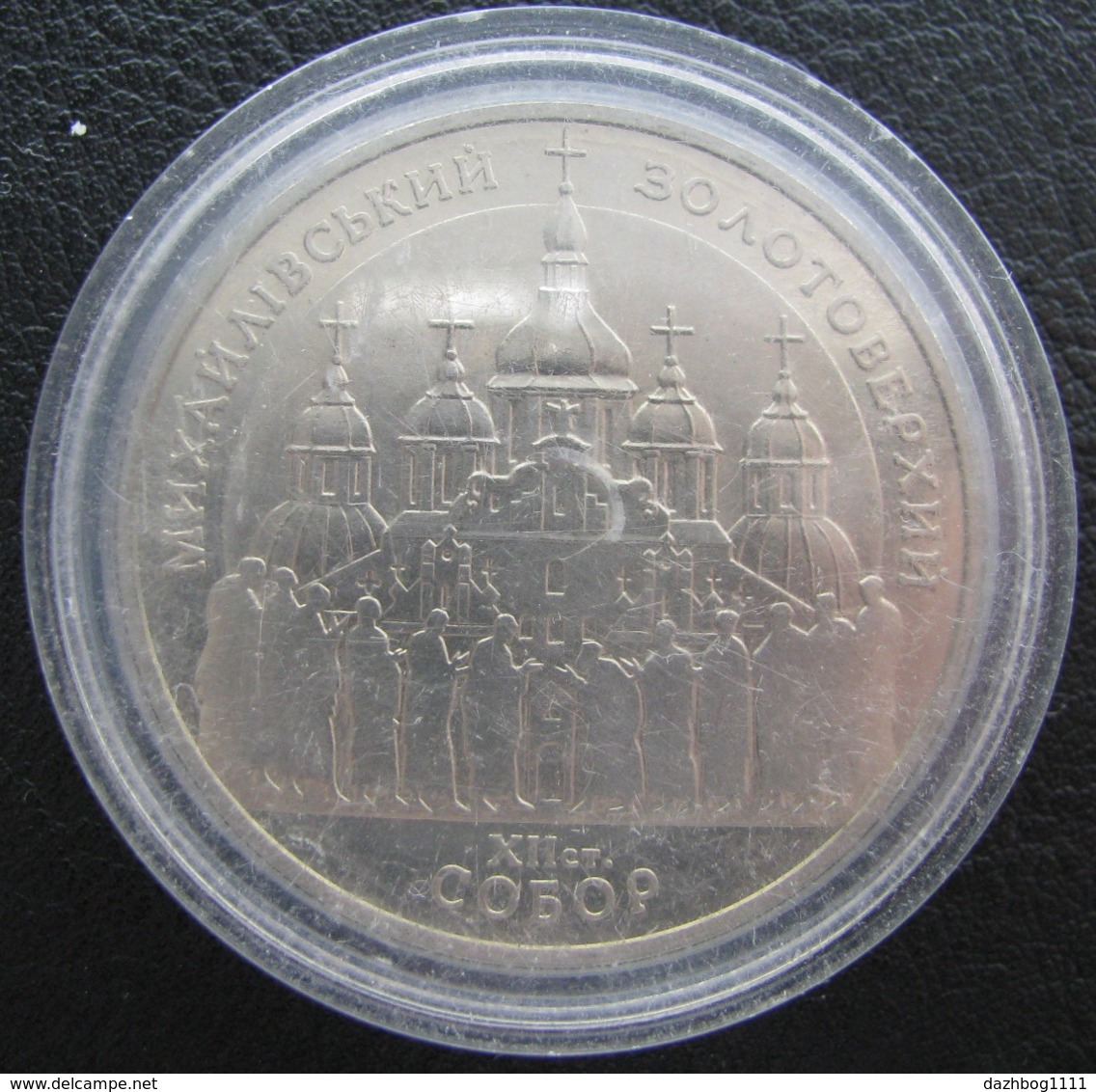 Mykhaylivskyy Zolotoverkhyy Sobor St. Michael's Cathedral  Ukraine 1998 Coin , 5 UAH - Ukraine