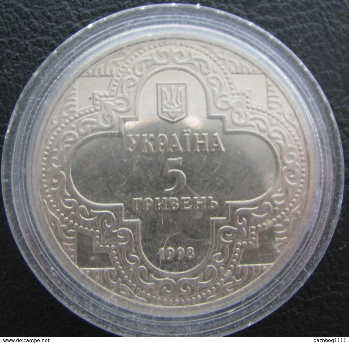 Mykhaylivskyy Zolotoverkhyy Sobor St. Michael's Cathedral  Ukraine 1998 Coin , 5 UAH - Ukraine