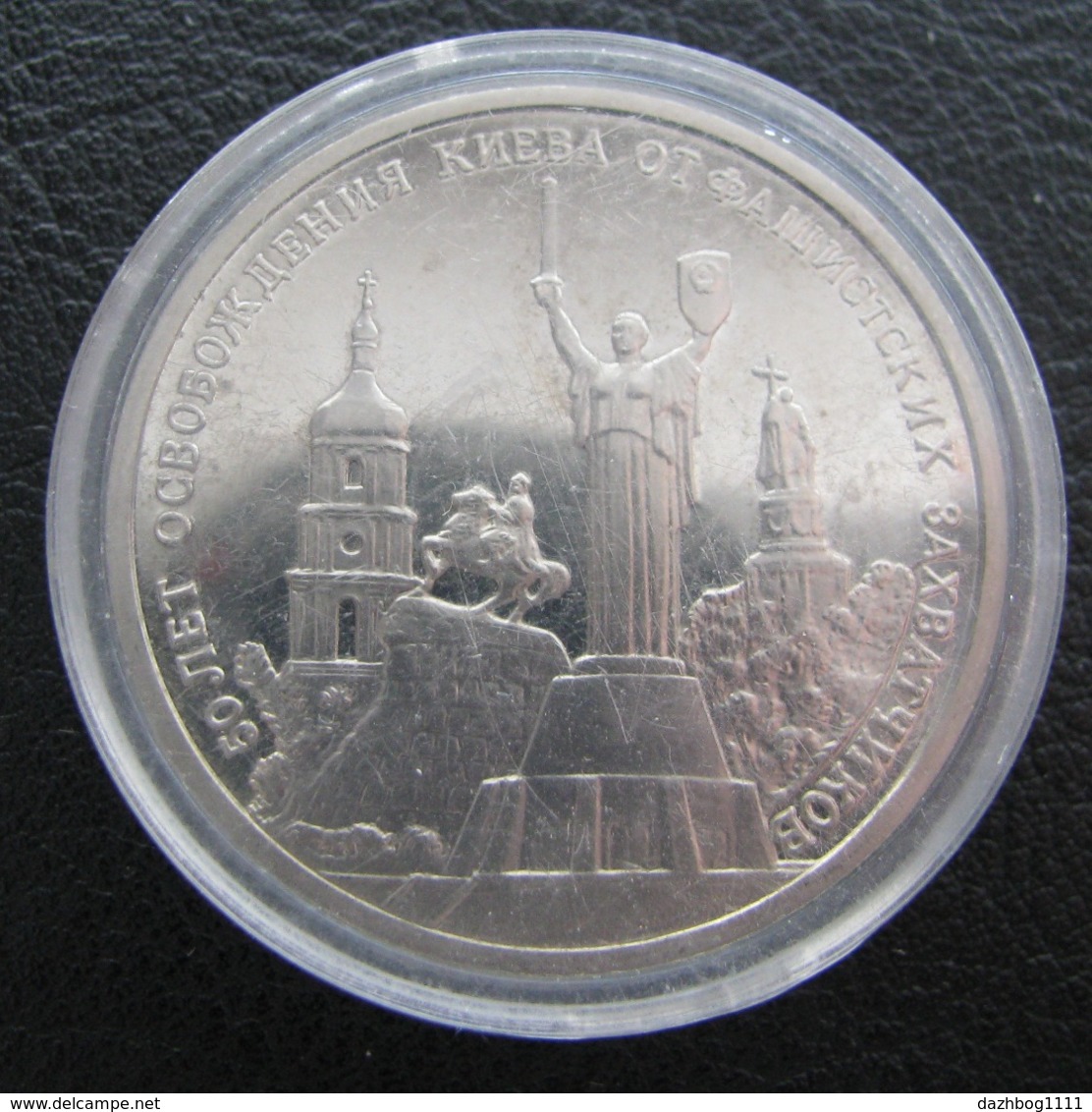 Russia Russian Federation 50 Years Of The Liberation Of Kiev From The Nazi Invaders 3 Rubles 1993 Coin Proof - Russland