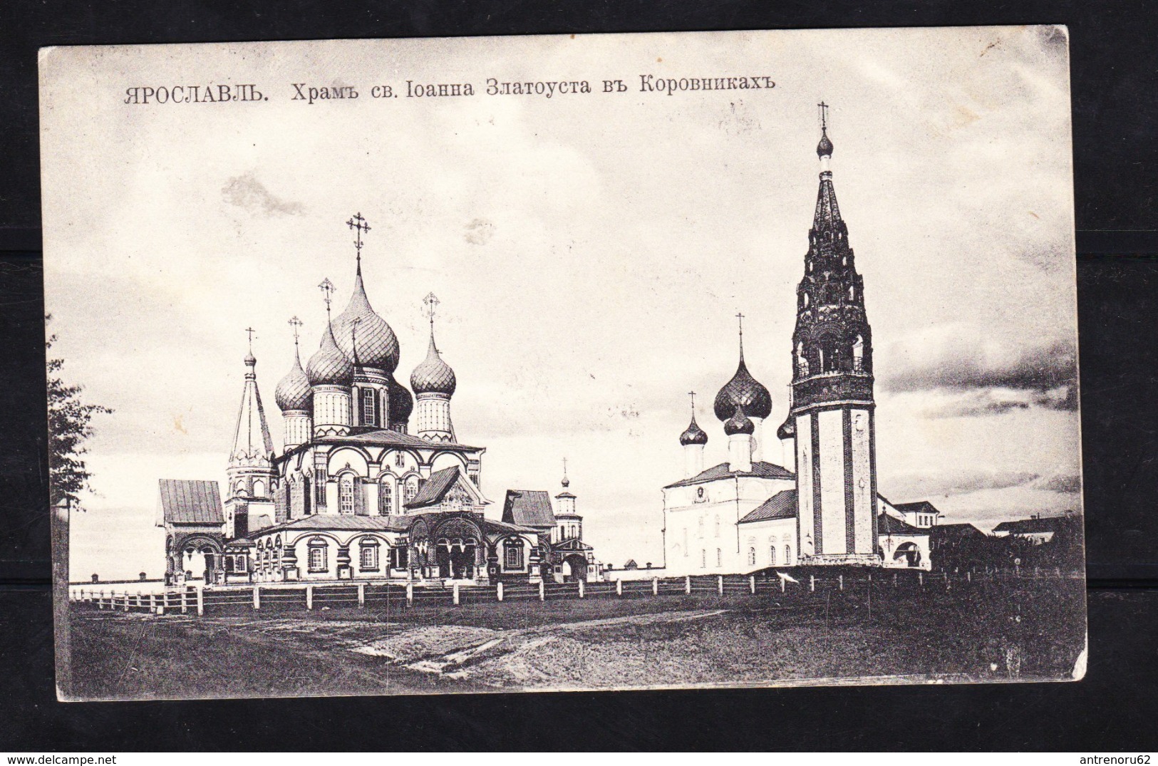 POSTCARD-RUSSIA-YAROSLAV-SEE-SCAN - Russia