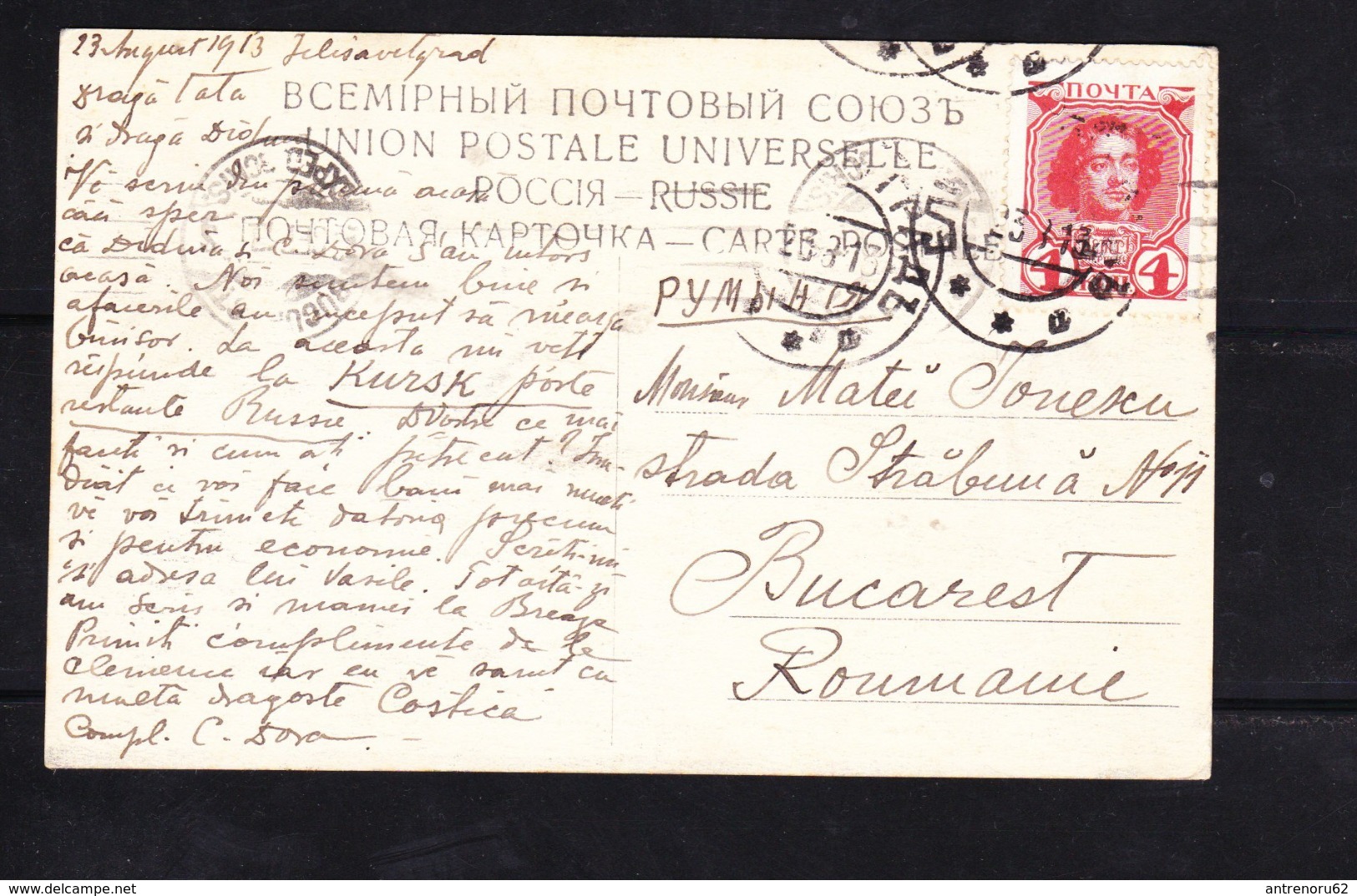 POSTCARD-RUSSIA-ELISAVETGRAD-JEWISH-ZONE-SEE-SCAN - Russia