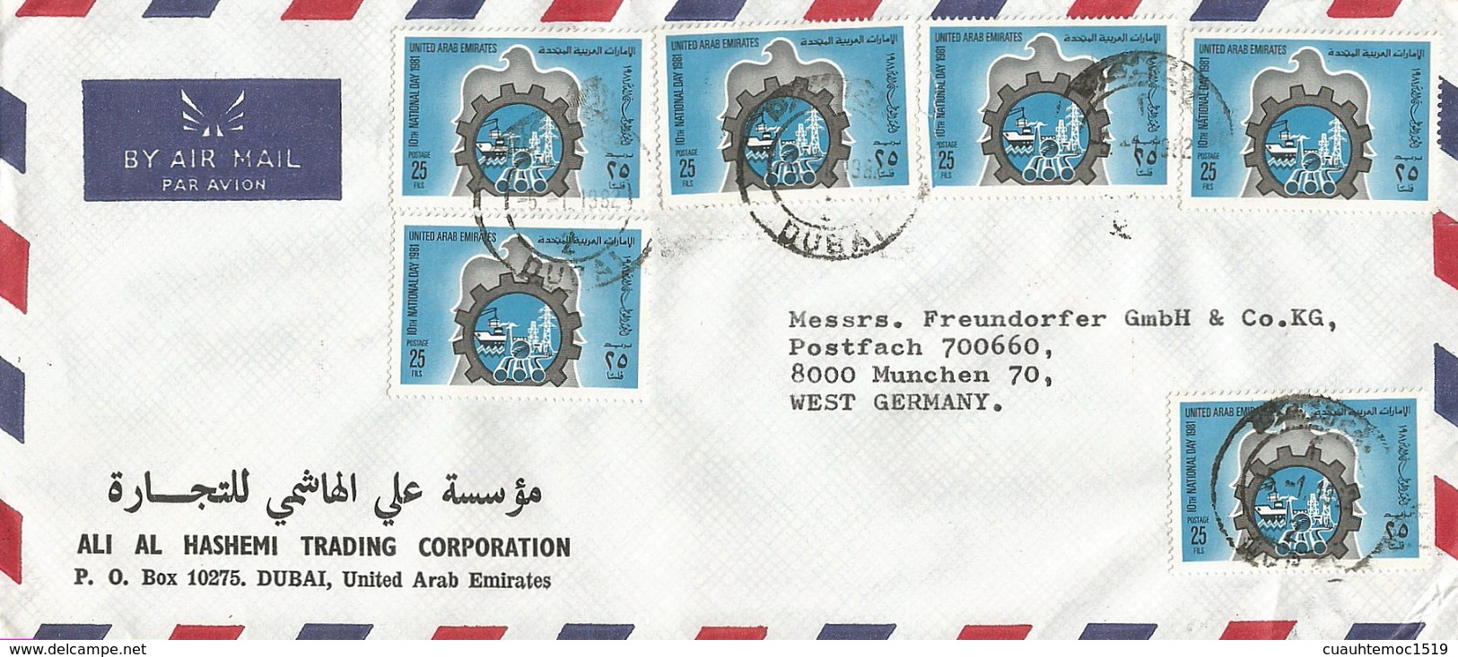 Vereinigte Arabische Emirate (V.A.E.) 1976: Einschreiben/Rücksch., Dubai-München, Mit Nr.126,139+143 #Z - Dubai