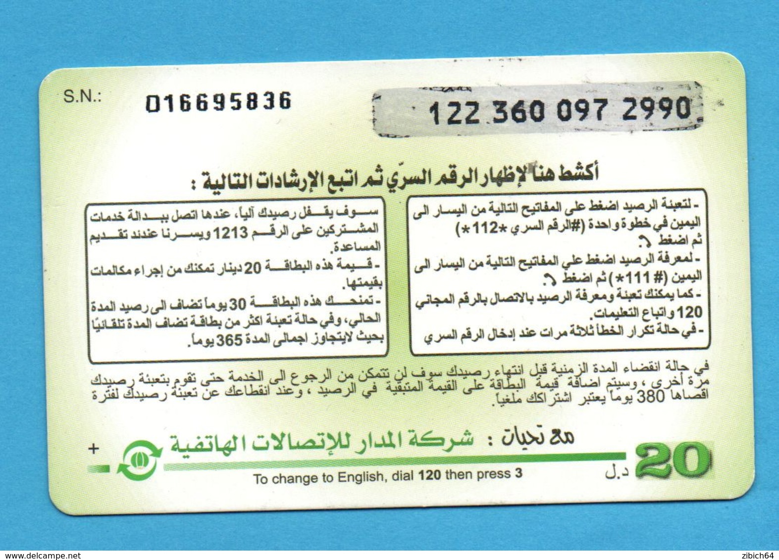 LIBYA - Remote Phonecard - Libye