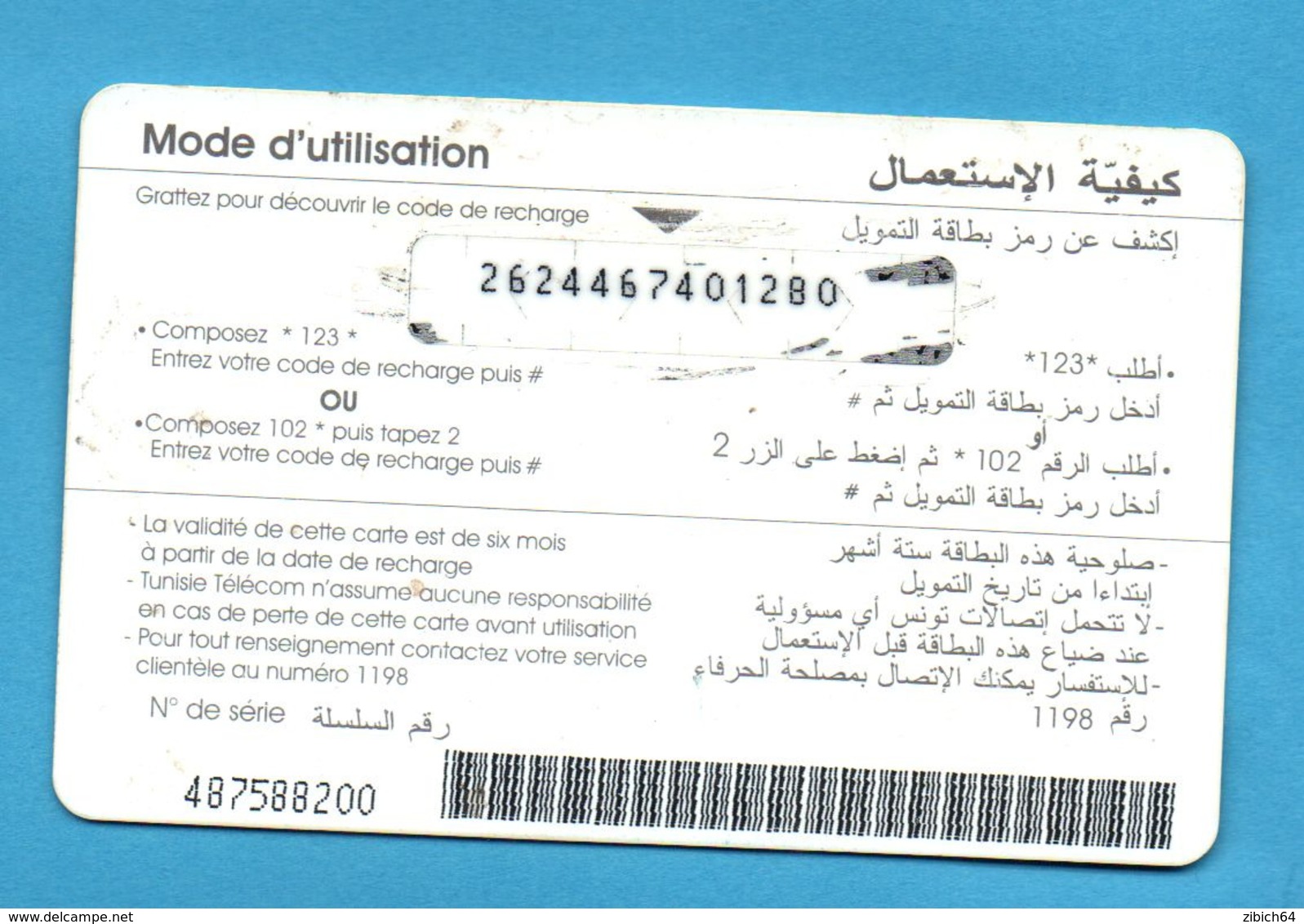 TUNISIA - Remote Phonecard - Tunisia