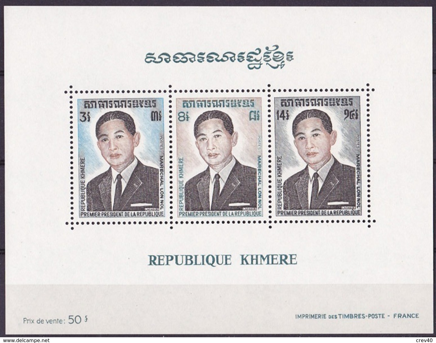 Bloc Feuillet Neuf ** N° 32(Yvert) Khmère 1973 - Président Maréchal Lom Nol - Kampuchea