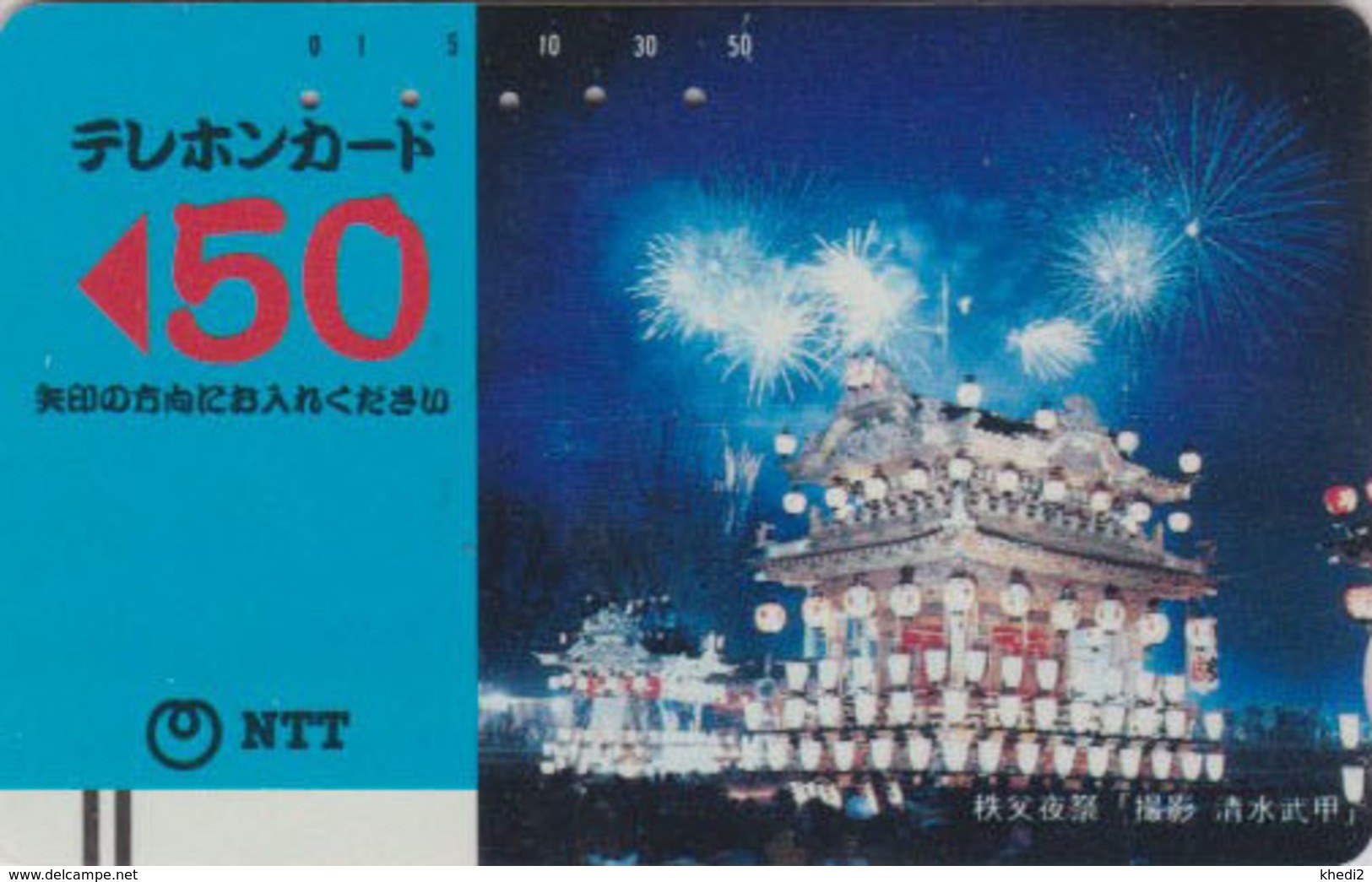 Télécarte Ancienne JAPON / NTT 250-009 - Culture Feu D'artifice - Fireworks JAPAN Front Bar Phonecard - Balken TK - Japon