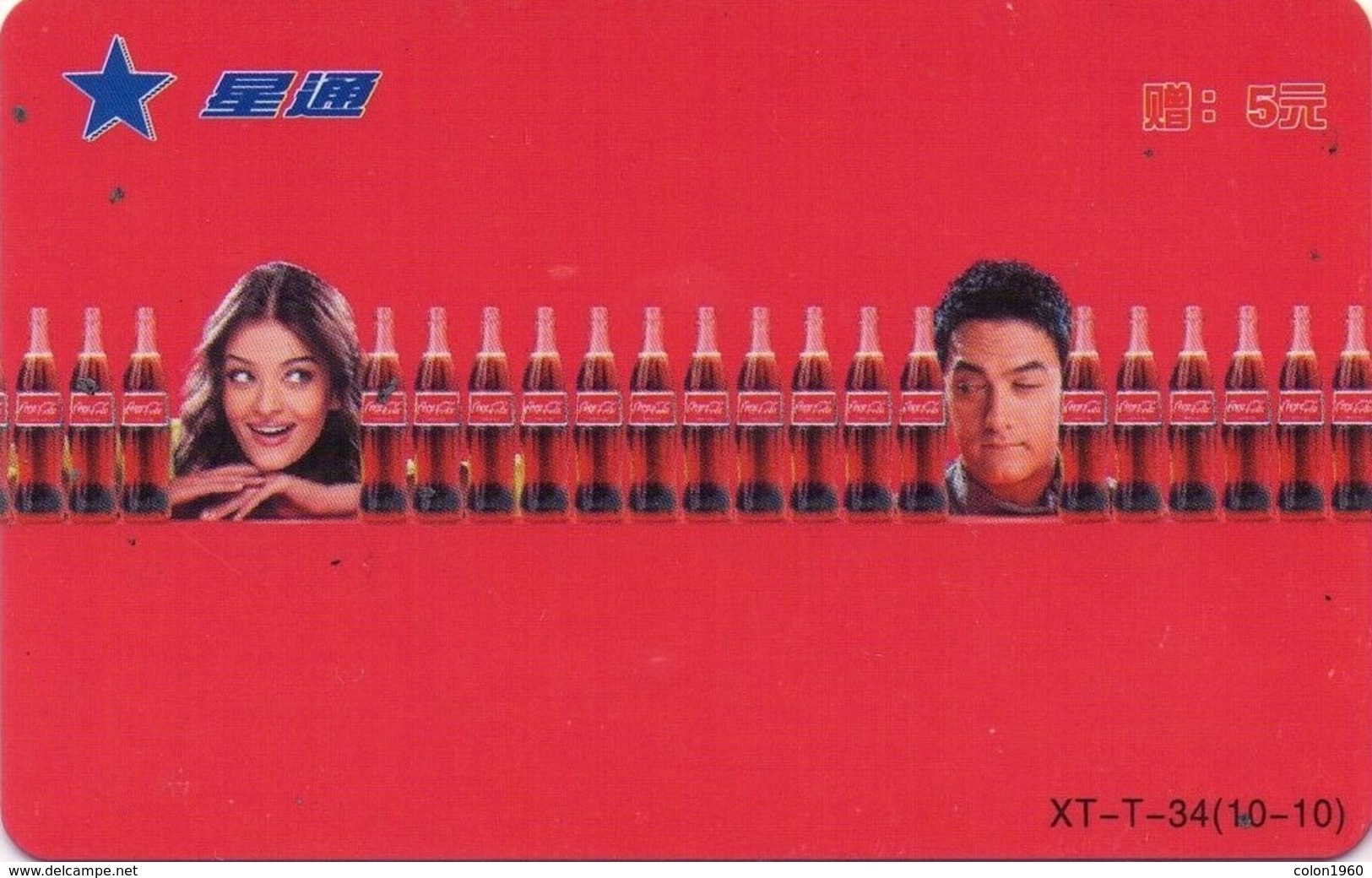 CHINA. COCA COLA. PEOPLE AND BOTTLES. XT-T-34(10-10). (755) - China