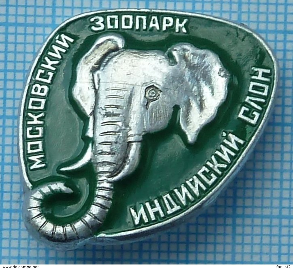 USSR / Badge / Soviet Union / Moscow Zoo. Fauna. Moscow. Indian Elephant. - Animaux