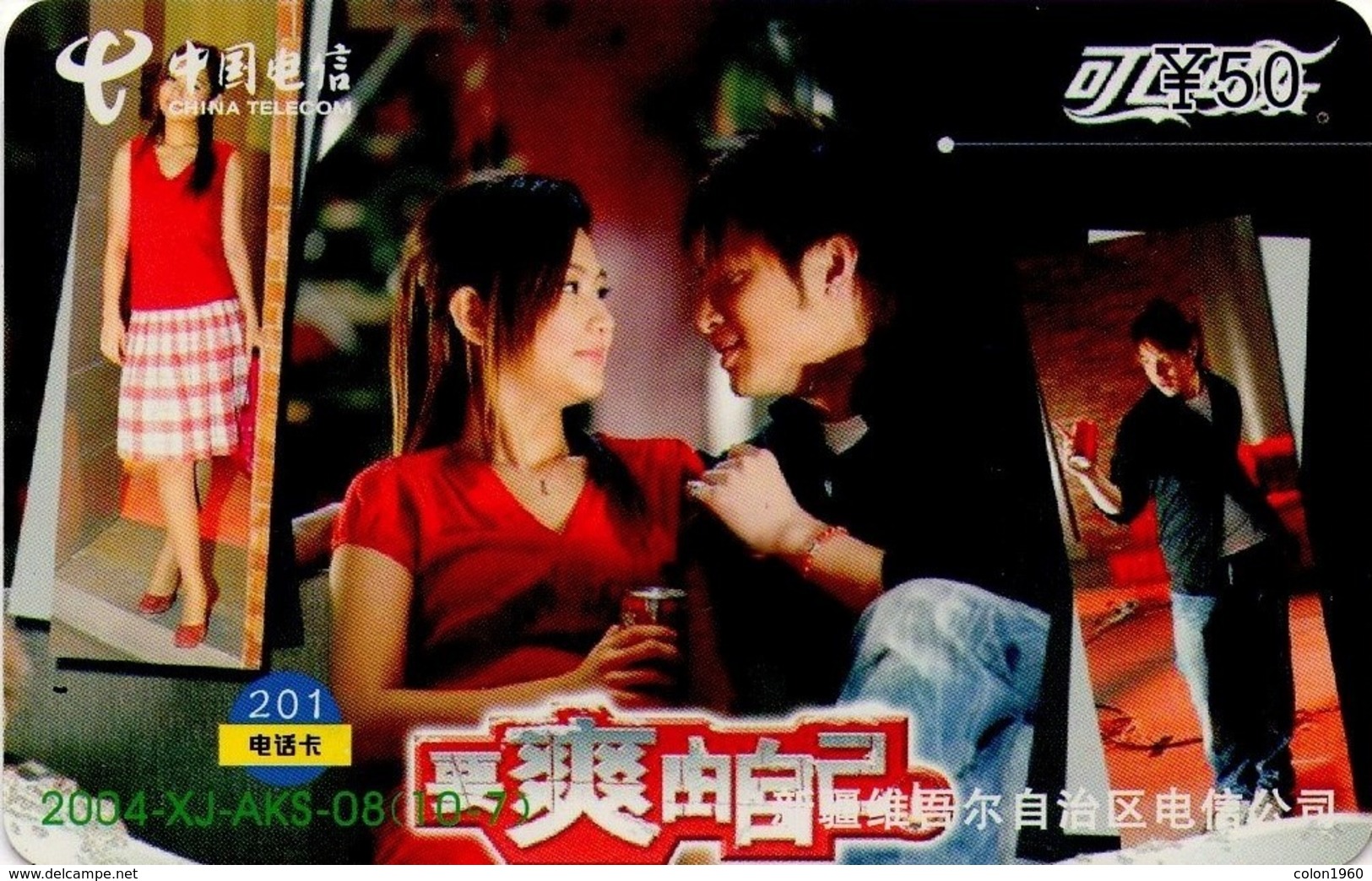 CHINA. COCA COLA. COUPLE. 2004-XJ-AKS-08(10-7). (741) - China