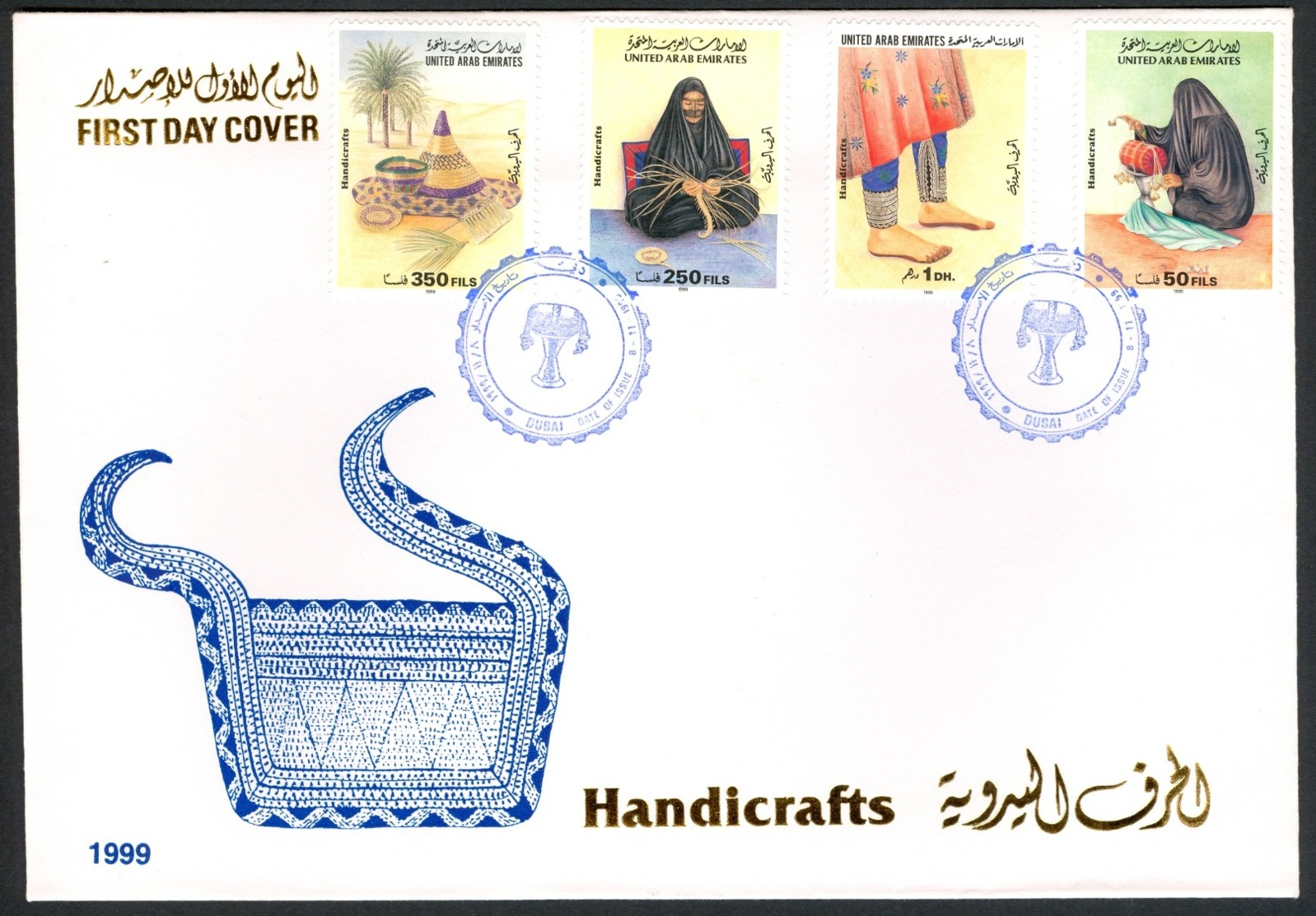 United Arab Emirates 1999 - Crafts, Lace Maker, Dentellière, FDC - United Arab Emirates (General)