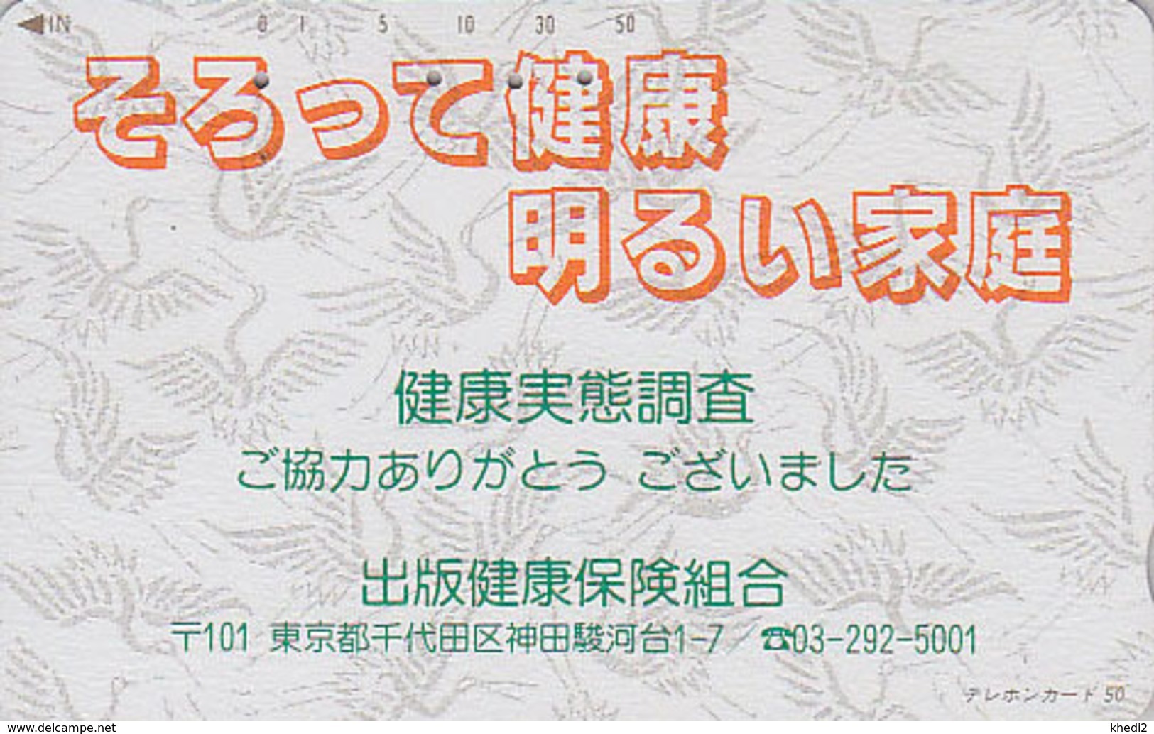 Télécarte Japon / 110-134 - Motif Fond De Grue - Japan Phonecard Telefonkarte - MD 1430 - Japon