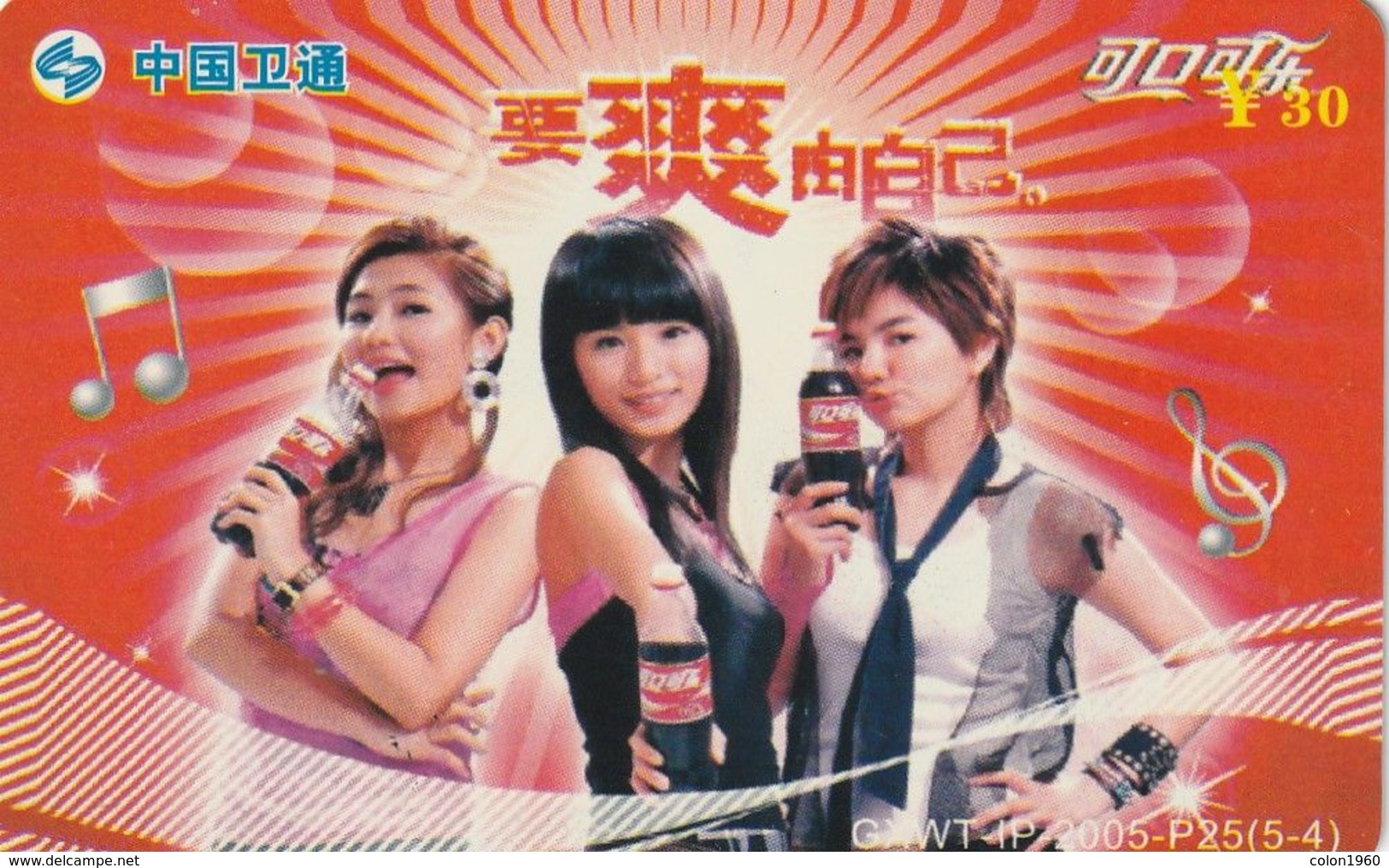 CHINA. COCA COLA. MUSICA, S.H.E. GXWT-IP-2005-P25(5-4). (715) - China