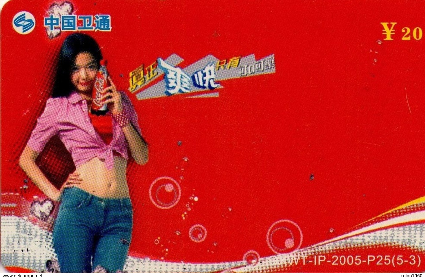 CHINA. COCA COLA. GIRL. GXWT-IP-2005-P25(5-3). (716) - China