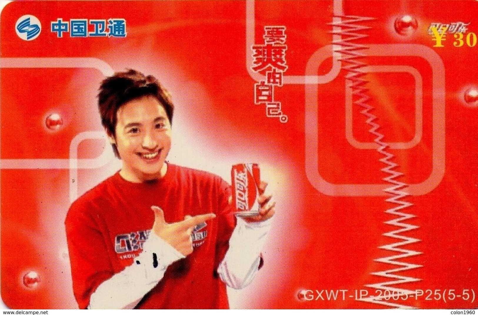 CHINA. COCA COLA. MAN. GXWT-IP-2005-P25(5-5). (717) - China