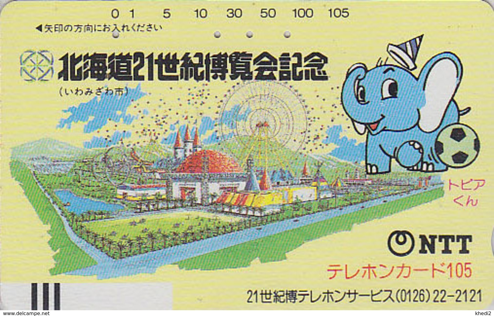 TC Ancienne Japon / NTT 430-016 - Animal - ELEPHANT FOOTBALL & PARC D'ATTRACTION  - JAPAN Front Bar Phonecard / TBE  Att - Japon