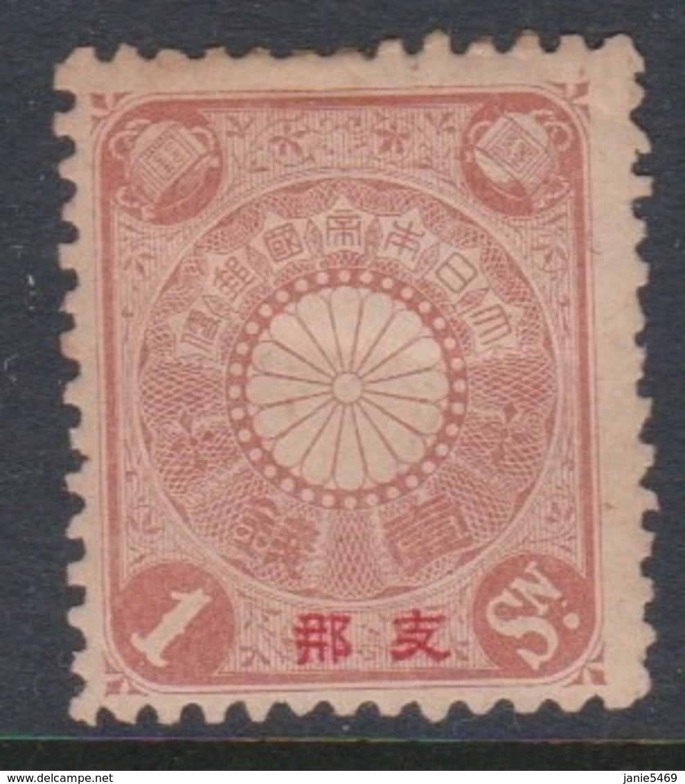 Japan Post Office In China 1990 1s Brown,mint Hinged - Gebruikt