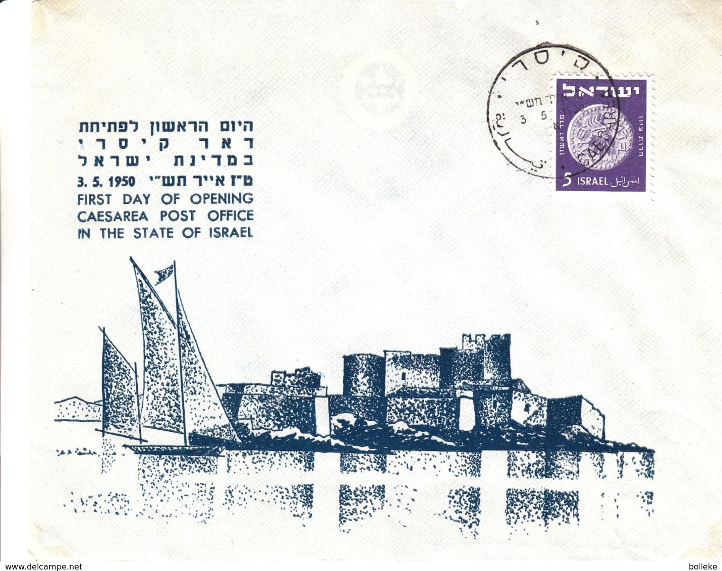 Israël - Lettre De 1950 ° - Oblit Caesarea - Ouverture Du Bureau De Poste De Caesarea - Cartas & Documentos