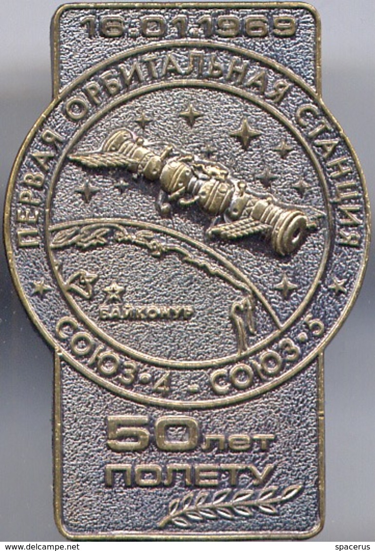 460-5 Space Russian Pin. Soyuz-4,-5. 50 Years 16 Jan. 1969 Baikonur. 1st Manned Orbital Station - Space