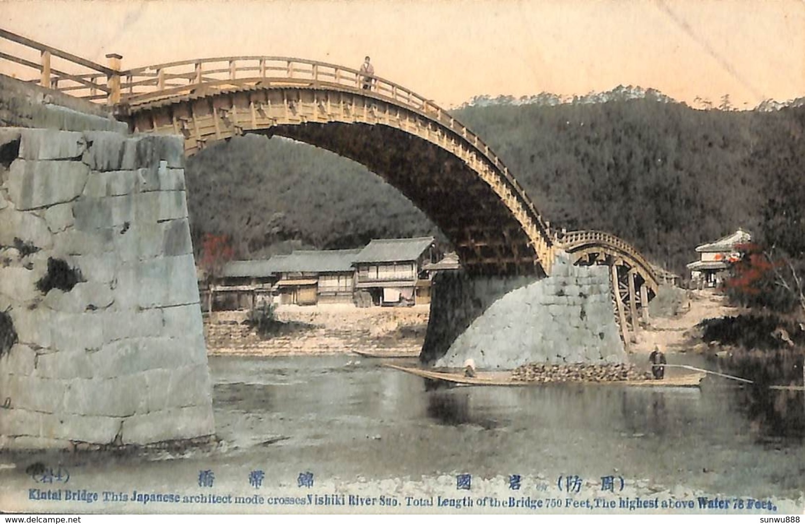 Japan - Kintai Bridge (animation, Colors) - Autres & Non Classés