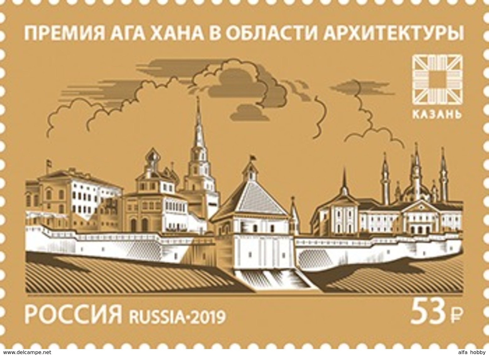 Russia, 2019, Aga Khan Award In Architecture, 1 Stamp - Ungebraucht