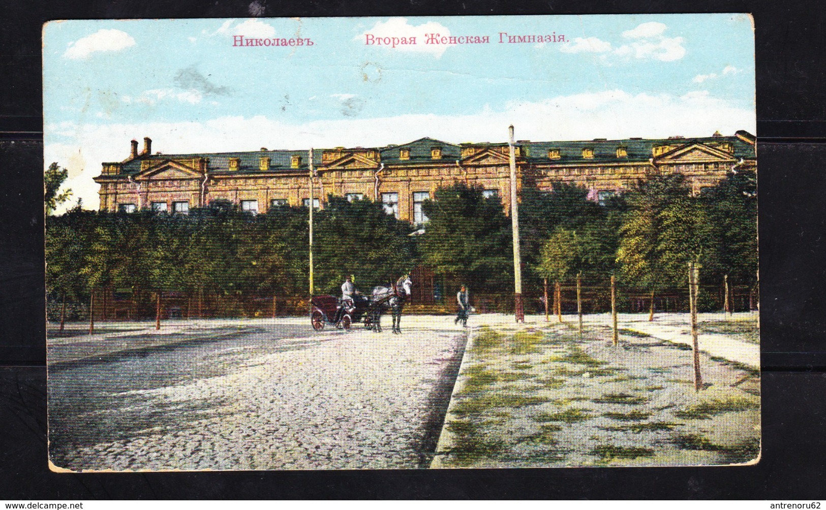 POSTCARD-UKRAINE-NICOLAIEV-SEE-SCAN - Ukraine