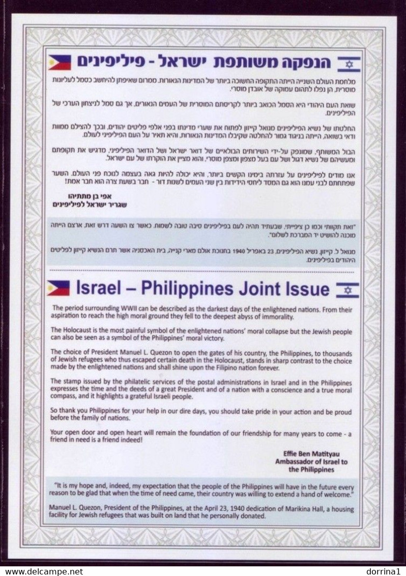 Israel 2015 Souvenir Leaf The Philippines Rescue Jewa From The Holocaust - Judaica - Briefe U. Dokumente