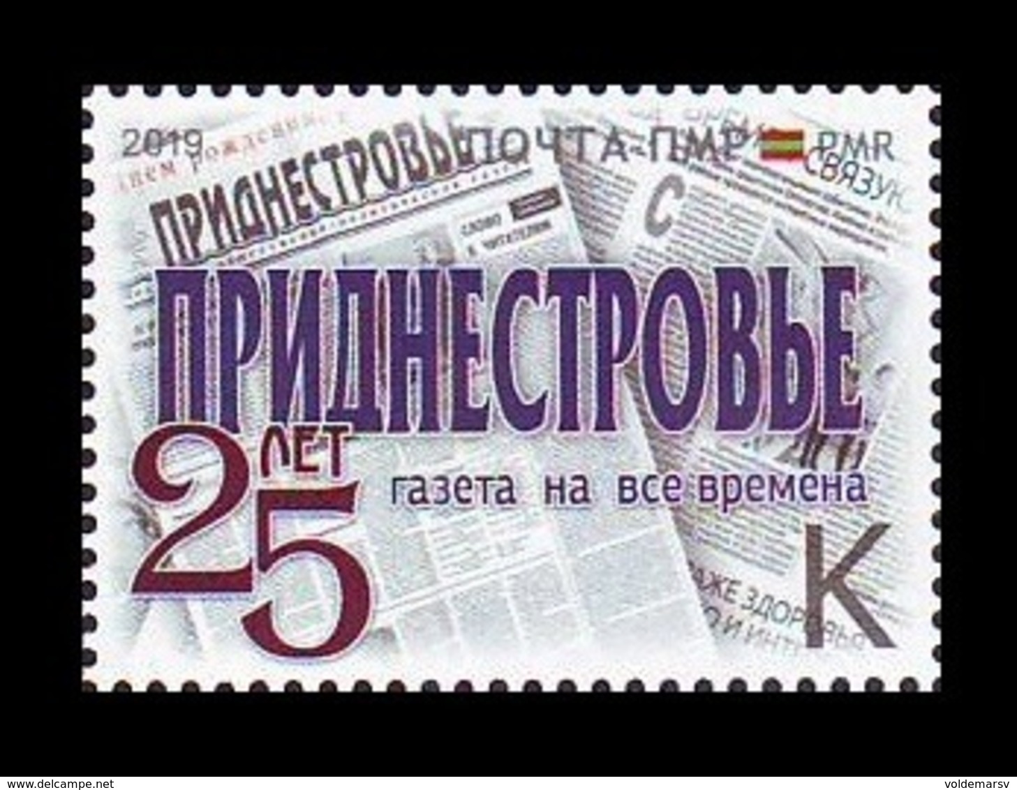 Moldova (Transnistria) 2019 No. 897 Pridnestrovie Newspaper MNH ** - Moldova