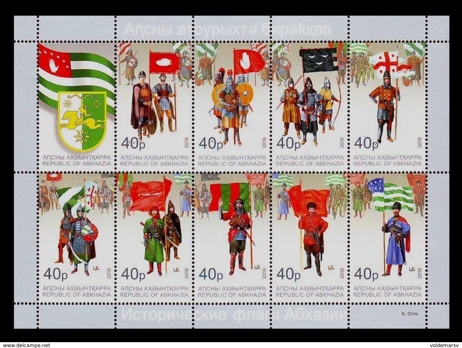 Abkhazia 2019 Mih. 1025/33 Historical Flags Of Abkhazia MNH ** - Georgia