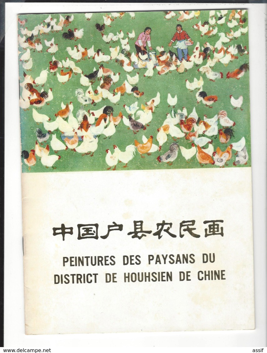 PEINTURES  Des Paysans  District  Houhsien  Chine  - Li Fen Lang - Broché 22 P. Vers 1975 ( Art Révolution Culturelle ) - Kultur