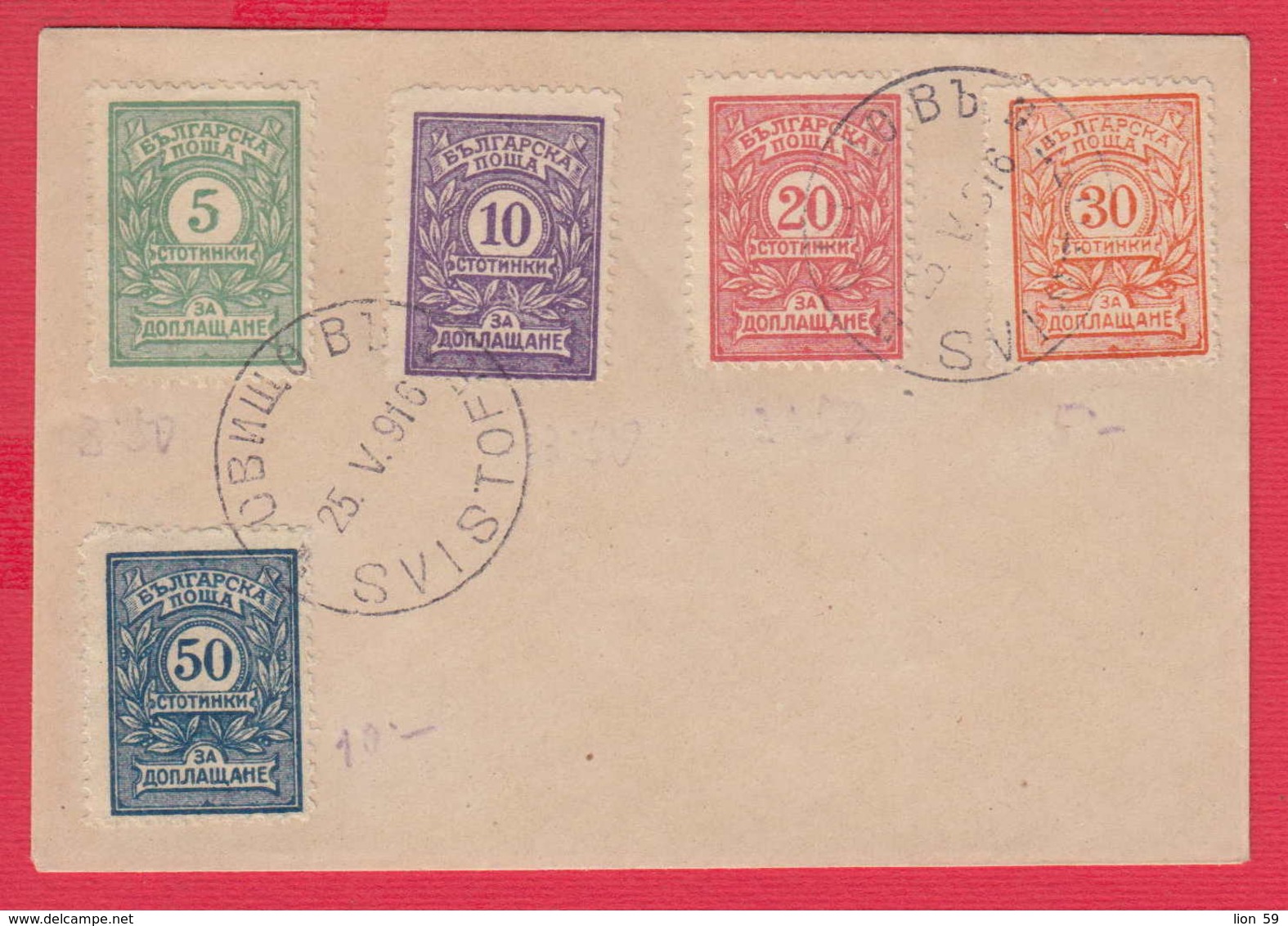 248519 / Cover POSTAGE DUE 1916 Svishtov - Svishtov , Bulgaria Bulgarie Bulgarien Bulgarije - Postage Due