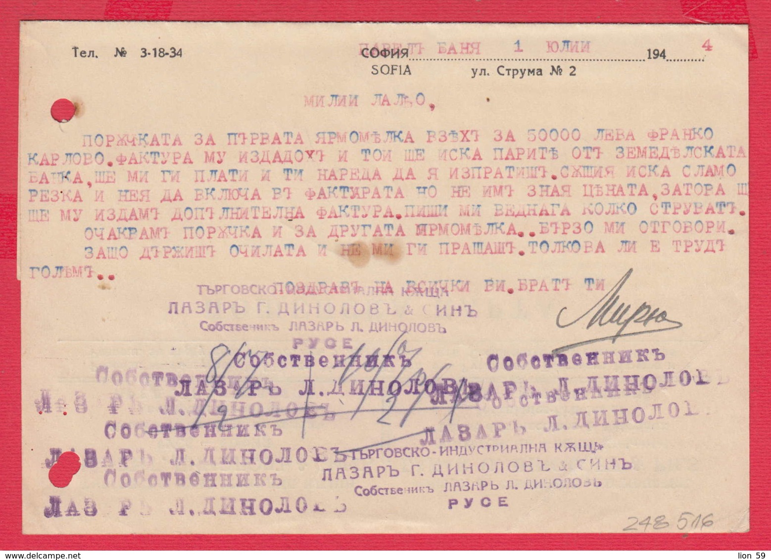 248516 / POSTAGE DUE 1944 Pavel Banya - ROUSSE COMPANY  LAZAR G. DINOLOFF & FILS , Bulgaria Bulgarie - Portomarken