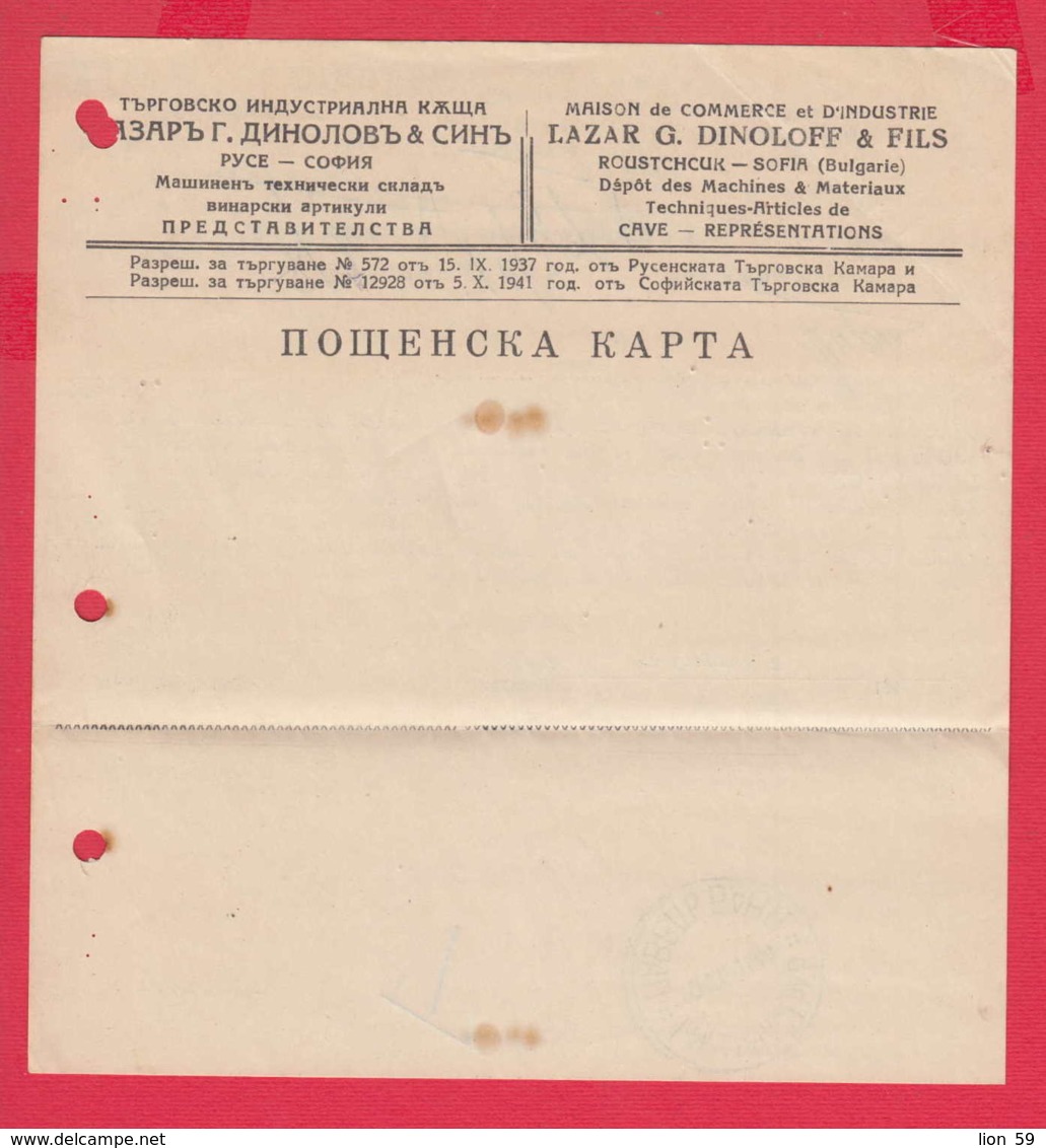 248516 / POSTAGE DUE 1944 Pavel Banya - ROUSSE COMPANY  LAZAR G. DINOLOFF & FILS , Bulgaria Bulgarie - Portomarken