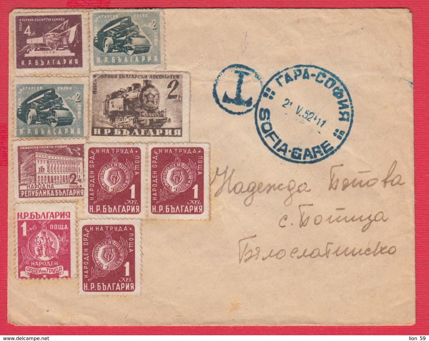 248522 / Cover POSTAGE DUE 1952 GARE SOFIA - Byala Slatina , Bulgaria Bulgarie Bulgarien Bulgarije - Timbres-taxe