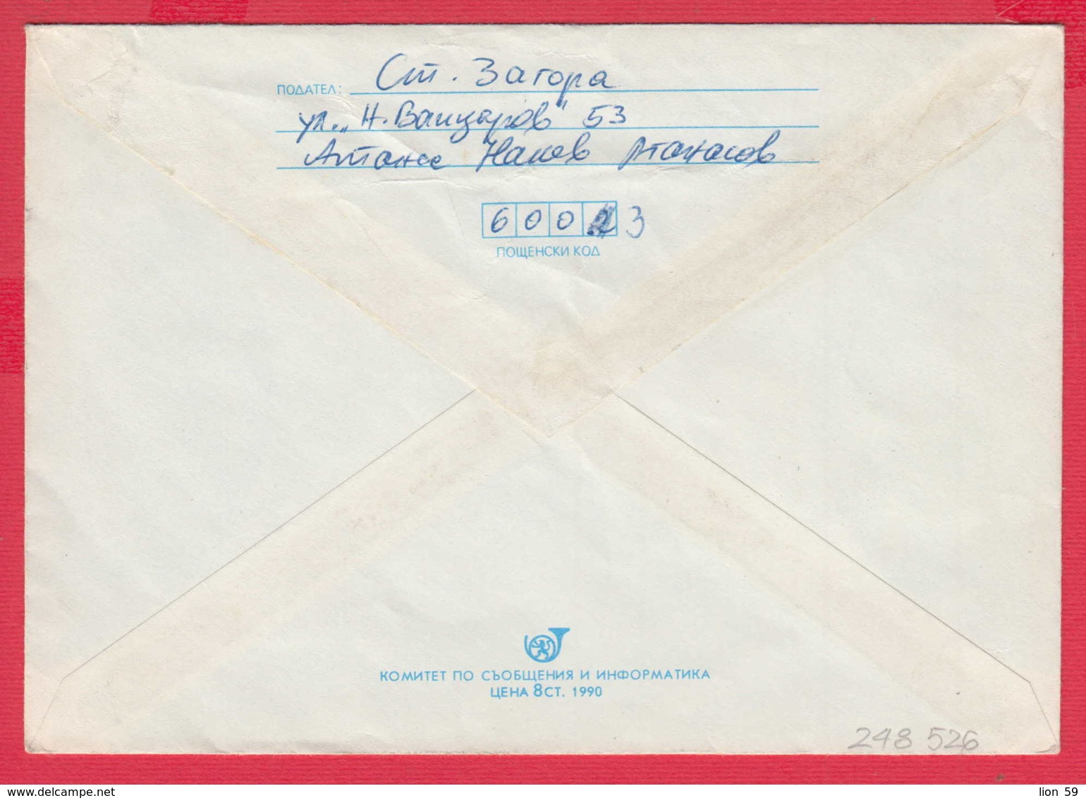 248526 / Cover POSTAGE DUE 1991 STARA ZAGORA - SOFIA  , Sunny Beach Is A Resort  Stationery Bulgaria Bulgarie - Postage Due