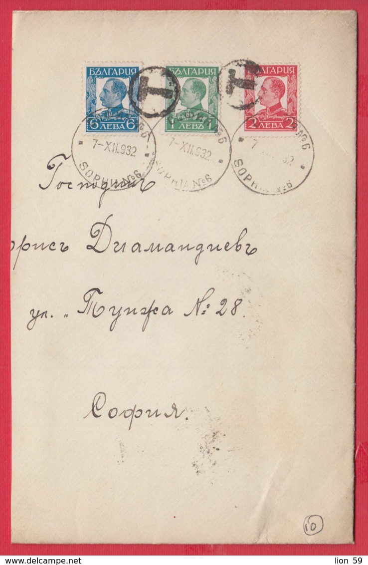 248528 / Cover POSTAGE DUE 1932 / KING BORIS III / SOFIA 6 - SOFIA  Bulgaria Bulgarie - Timbres-taxe