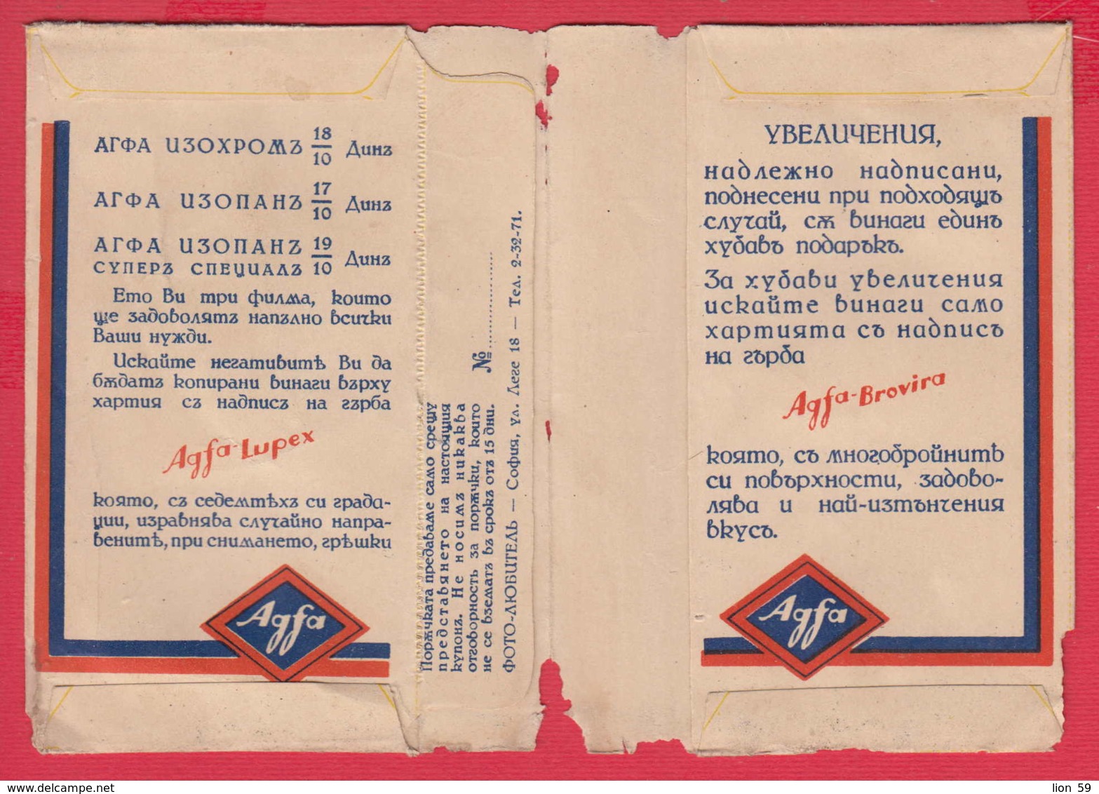 248538 / Advertising - Ancienne Pochette De Photographie AGFA LUPEX BROVIRA  , ISOCHROM FILM , SOFIA Bulgaria Bulgarie - Matériel & Accessoires