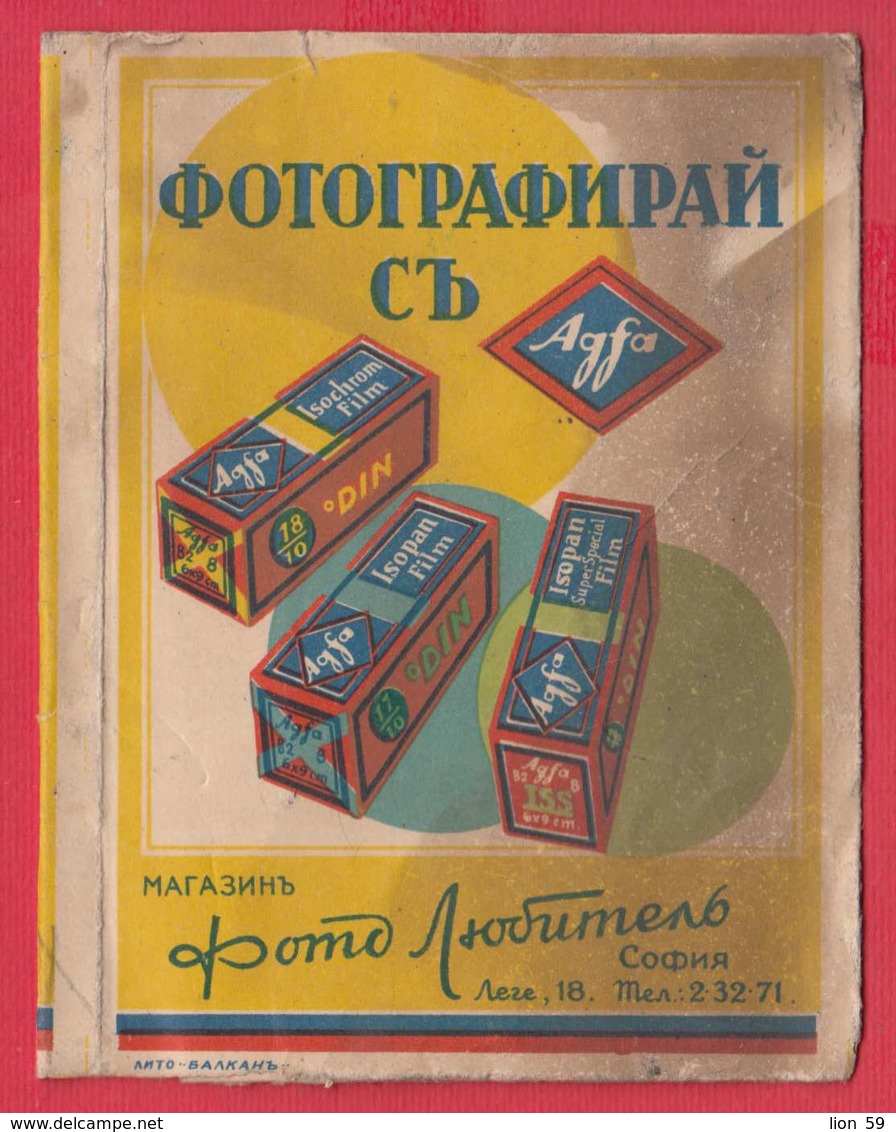 248541 / Advertising - Ancienne Pochette De Photographie AGFA LUPEX BROVIRA  , ISOCHROM FILM , SOFIA Bulgaria Bulgarie - Matériel & Accessoires