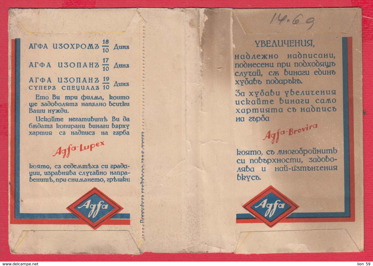248541 / Advertising - Ancienne Pochette De Photographie AGFA LUPEX BROVIRA  , ISOCHROM FILM , SOFIA Bulgaria Bulgarie - Matériel & Accessoires