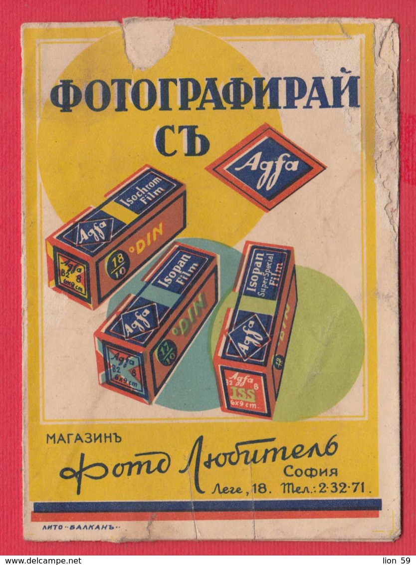 248540 / Advertising - Ancienne Pochette De Photographie AGFA LUPEX BROVIRA  , ISOCHROM FILM , SOFIA Bulgaria Bulgarie - Matériel & Accessoires