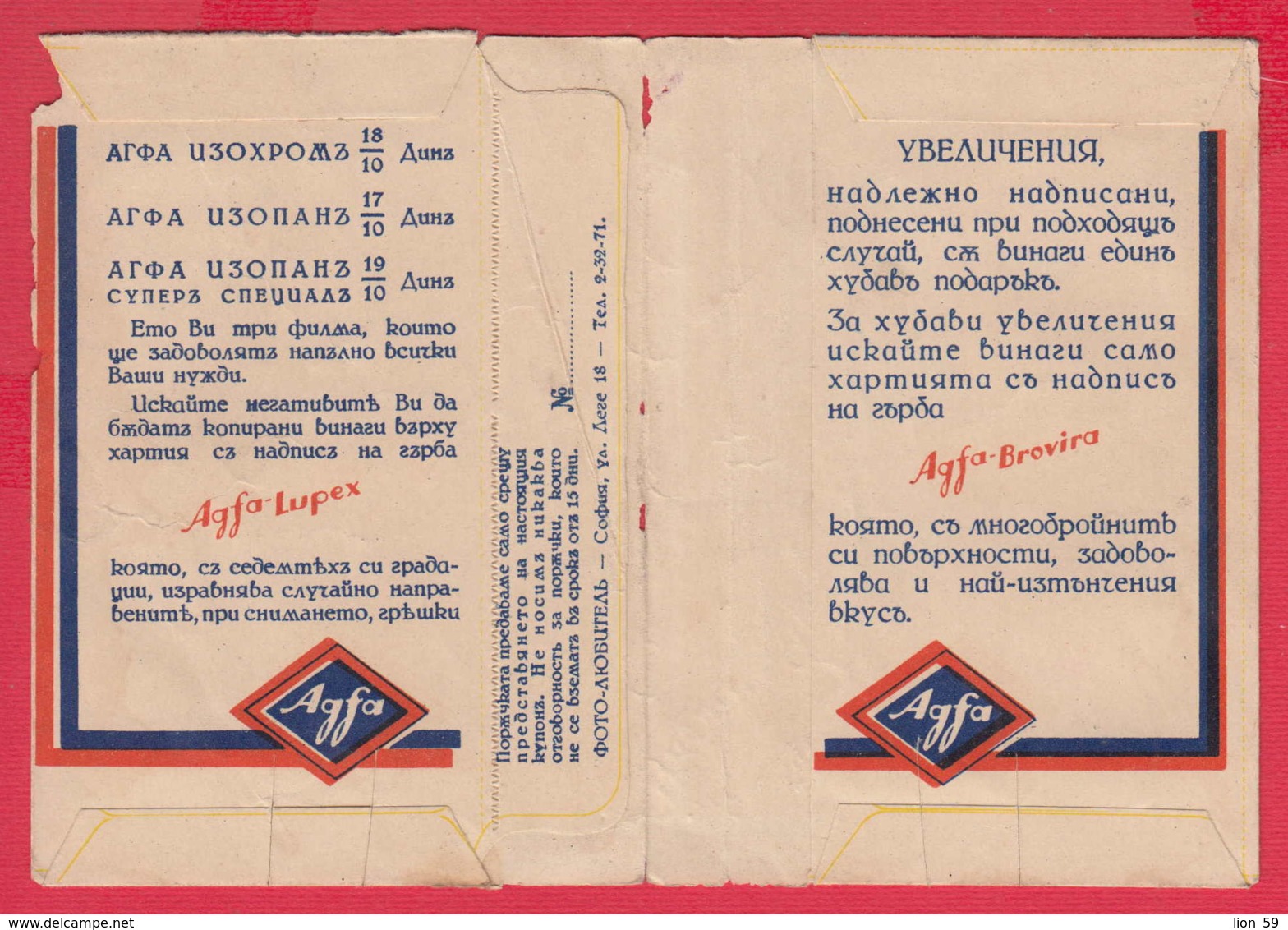 248540 / Advertising - Ancienne Pochette De Photographie AGFA LUPEX BROVIRA  , ISOCHROM FILM , SOFIA Bulgaria Bulgarie - Matériel & Accessoires