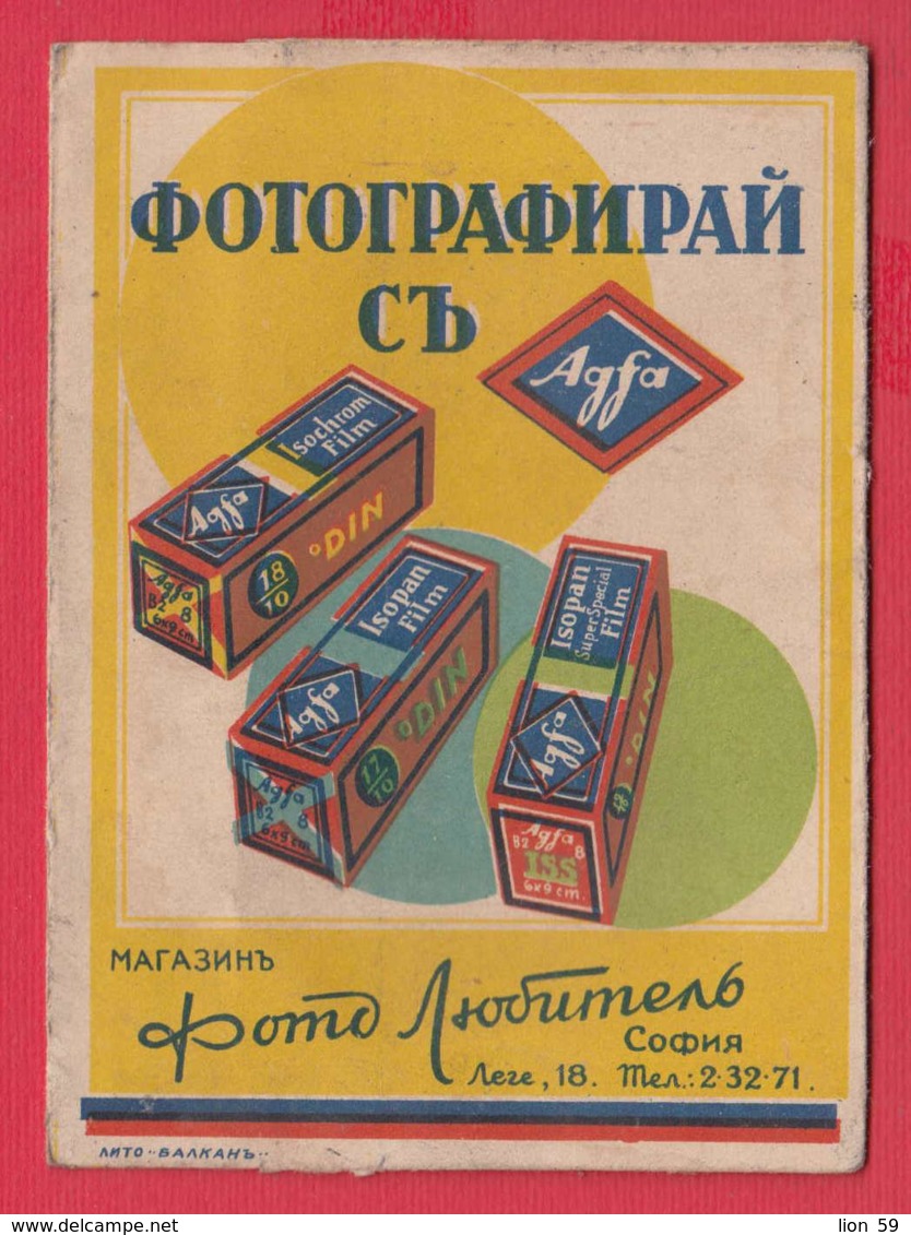 248542 / Advertising - Ancienne Pochette De Photographie AGFA LUPEX BROVIRA  , ISOCHROM FILM , SOFIA Bulgaria Bulgarie - Matériel & Accessoires